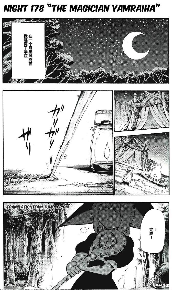 🍚辛巴达的冒险 第178话 第1页