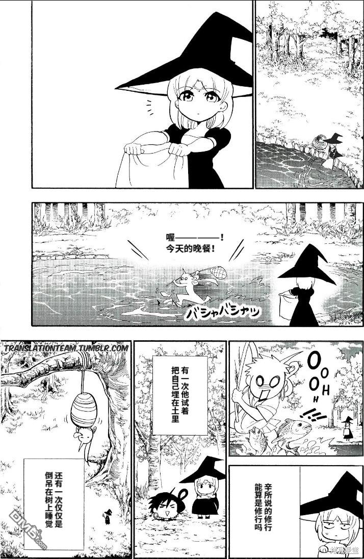 🍚辛巴达的冒险 第178话 第15页