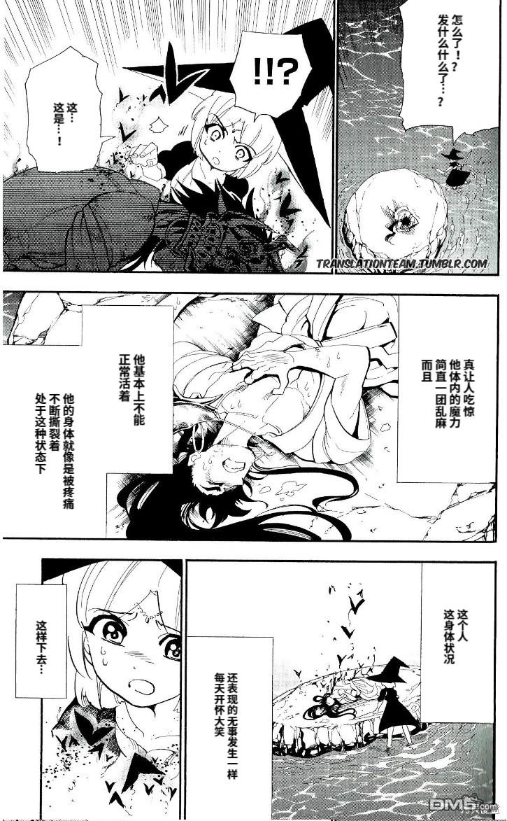 🍚辛巴达的冒险 第178话 第19页