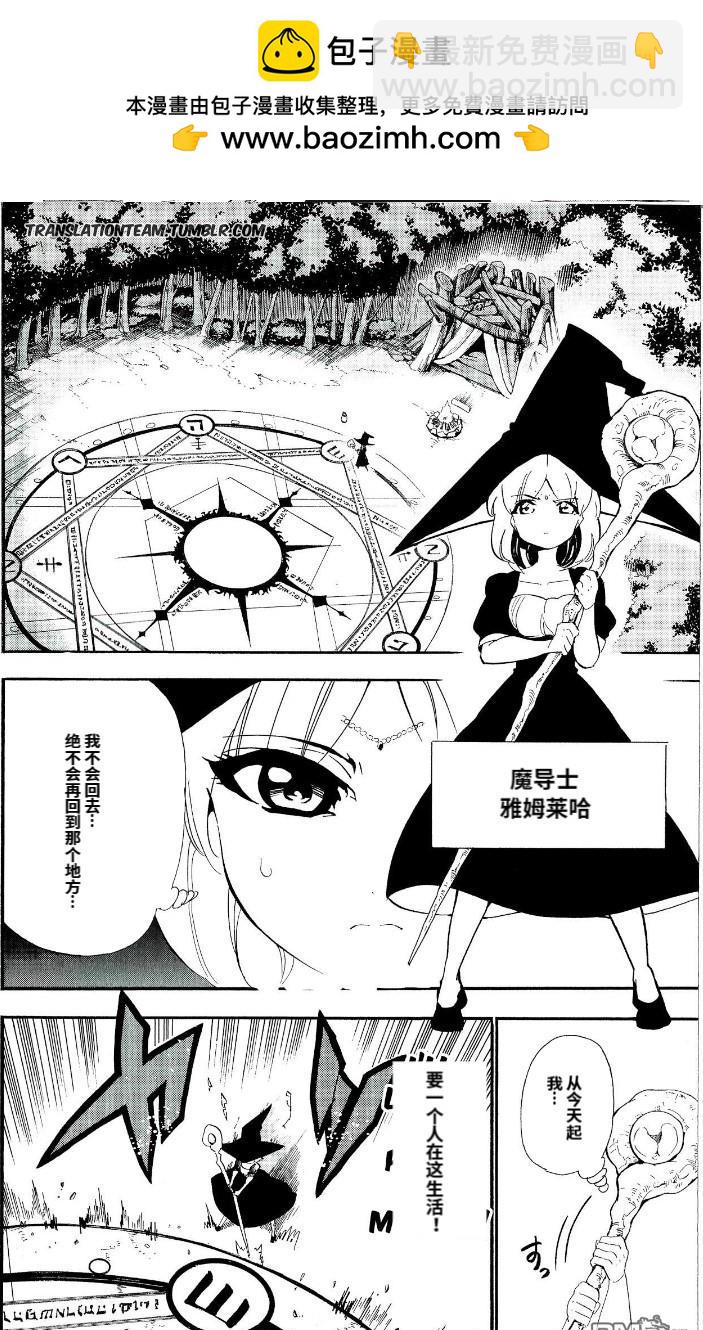 🍚辛巴达的冒险 第178话 第2页