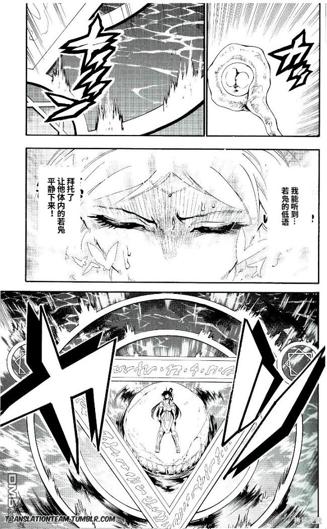 🍚辛巴达的冒险 第178话 第23页