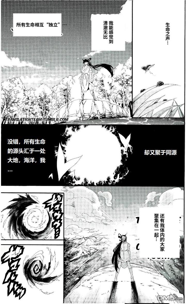 🍚辛巴达的冒险 第178话 第25页