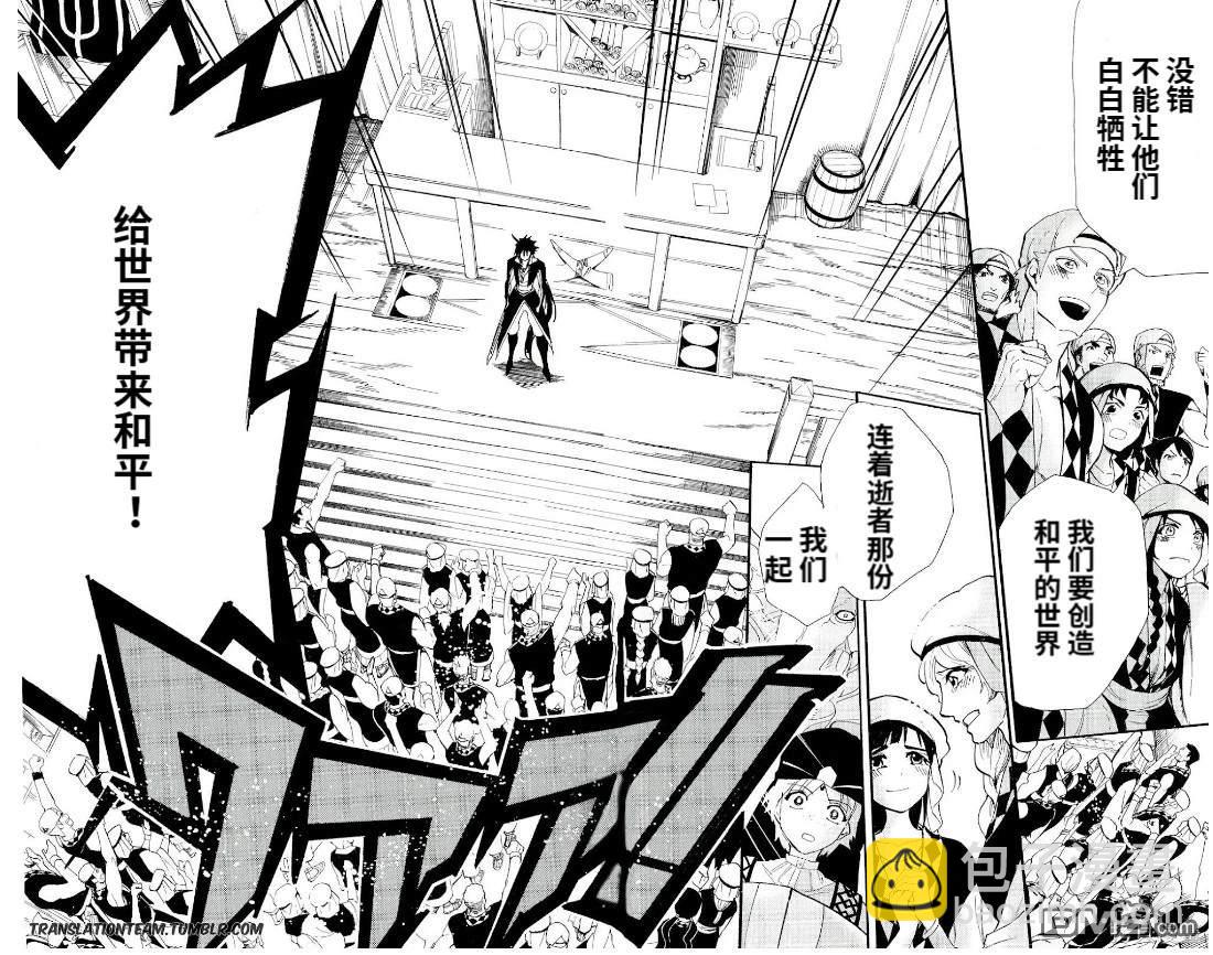 🍚辛巴达的冒险 第179话 第16页