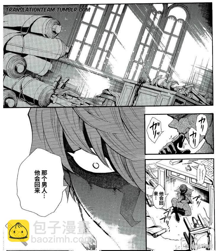 🍚辛巴达的冒险 第179话 第20页