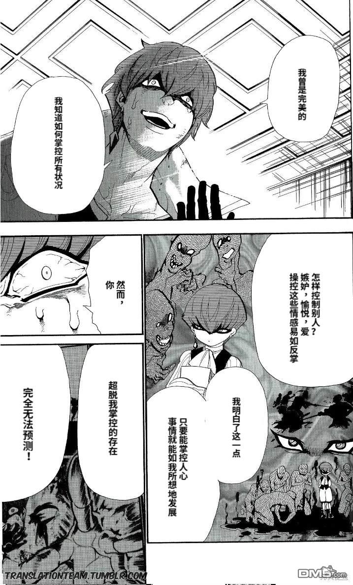 🍚辛巴达的冒险 第179话 第24页