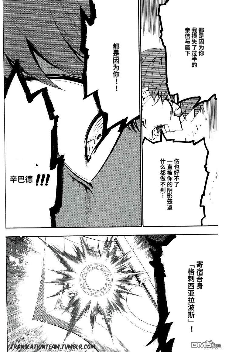 🍚辛巴达的冒险 第179话 第25页