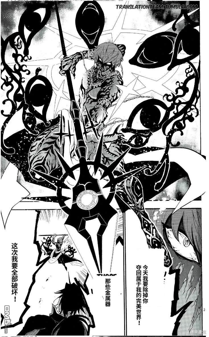 🍚辛巴达的冒险 第179话 第26页