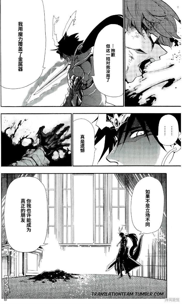 🍚辛巴达的冒险 第179话 第28页