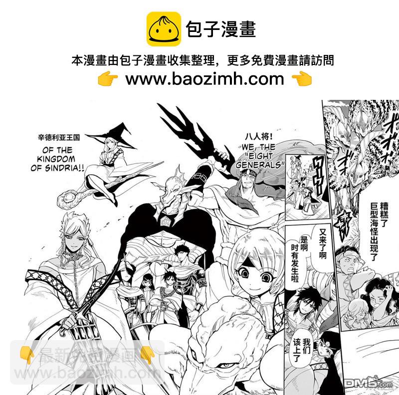 🍚辛巴达的冒险 第181话 第26页