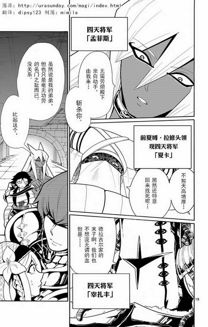 🍚辛巴达的冒险 第36话 第17页