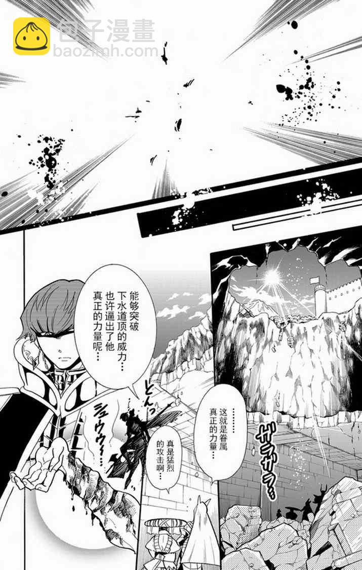 🍚辛巴达的冒险 第38话 第13页
