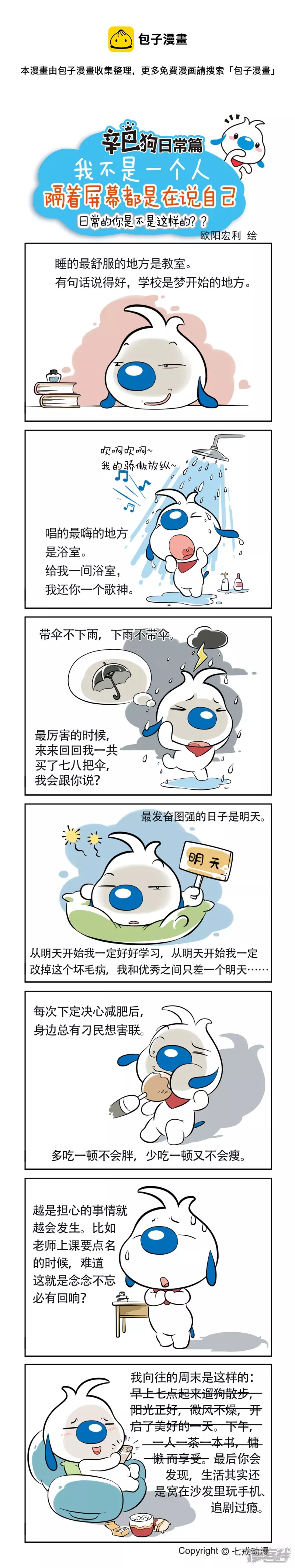 我不是一个人-第200话