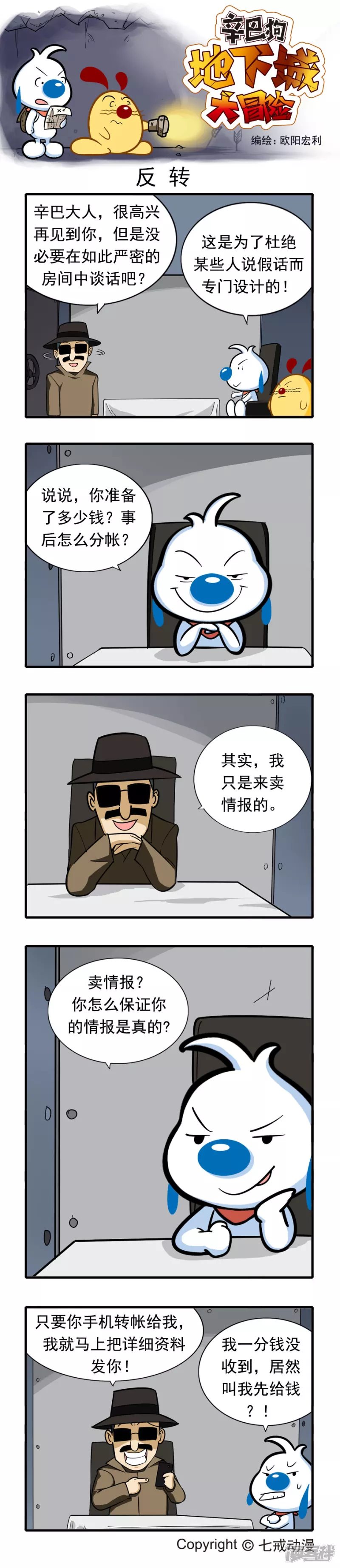 地下城大冒险第二章-第206话