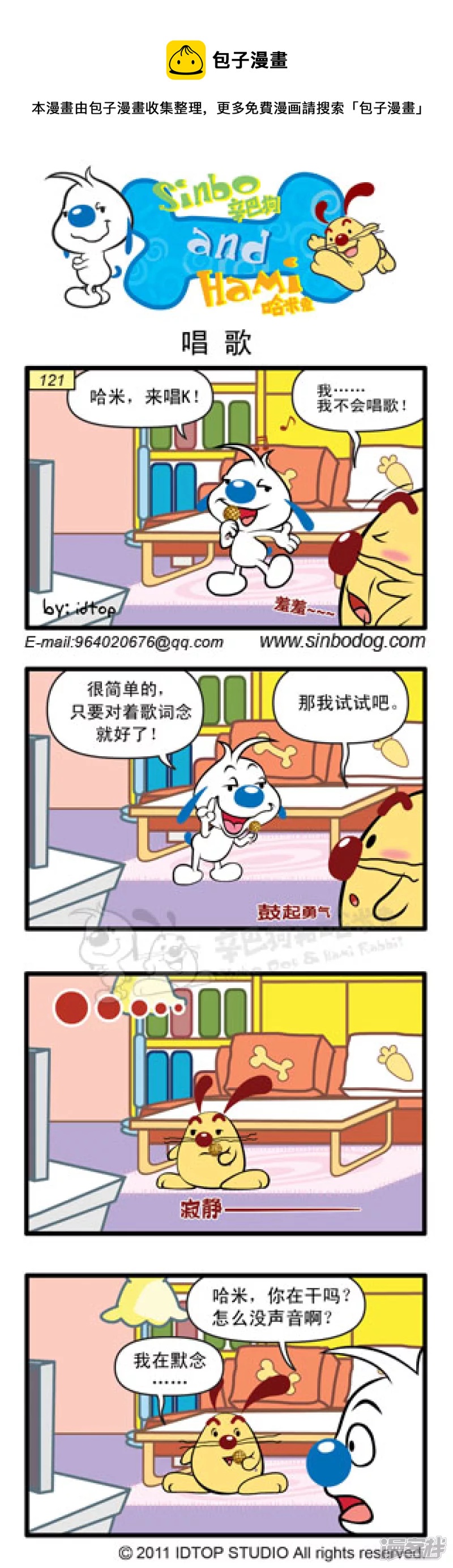 唱歌-第46话