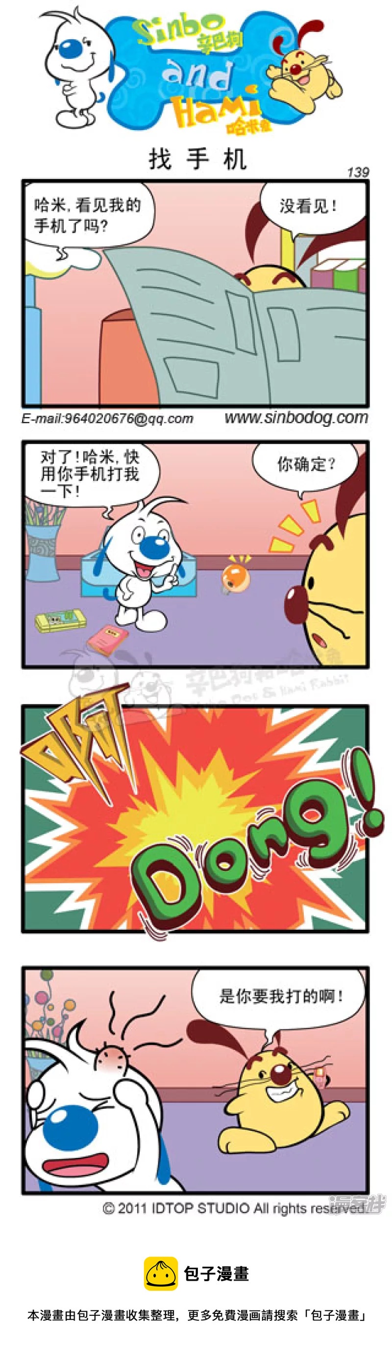 牙疼-第56话