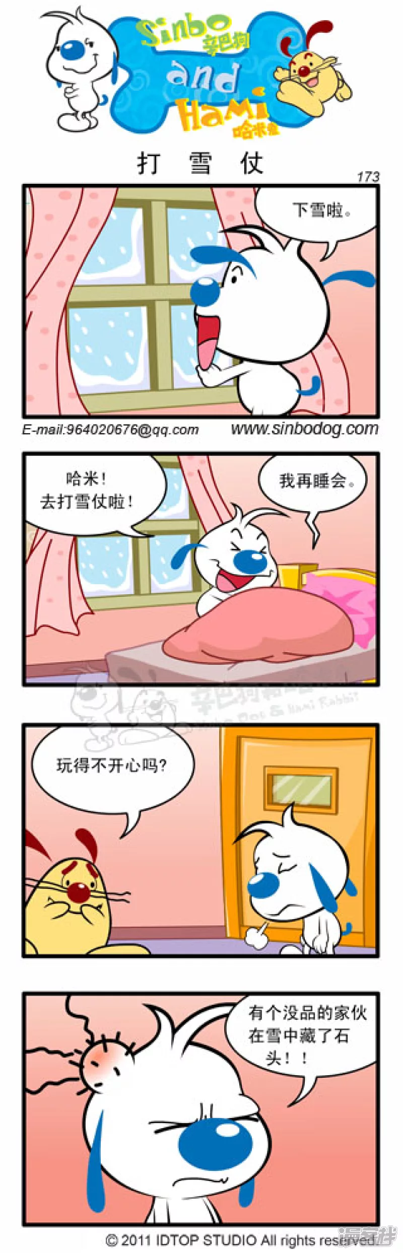 养花大比拼-第68话