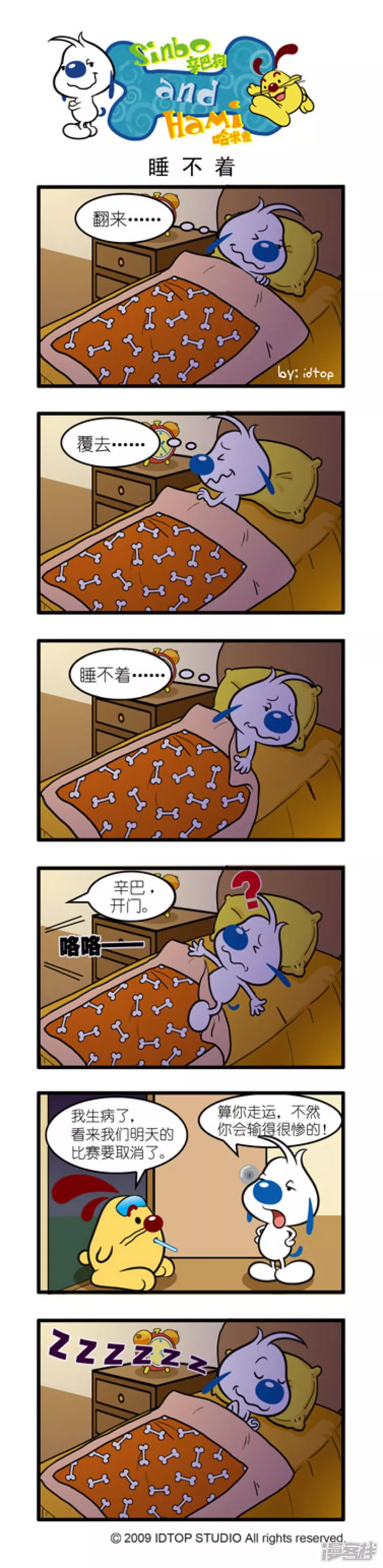 第十话-第84话