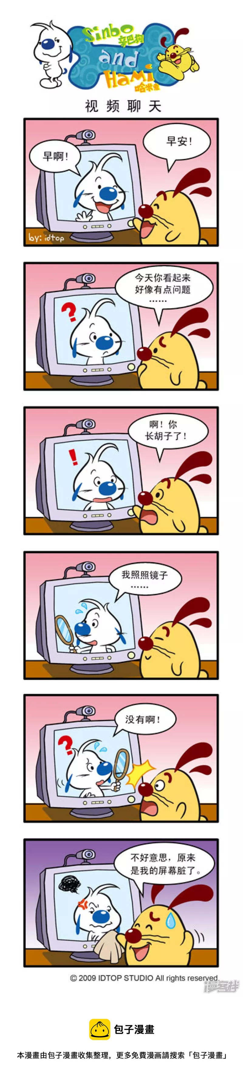 第十话-第84话