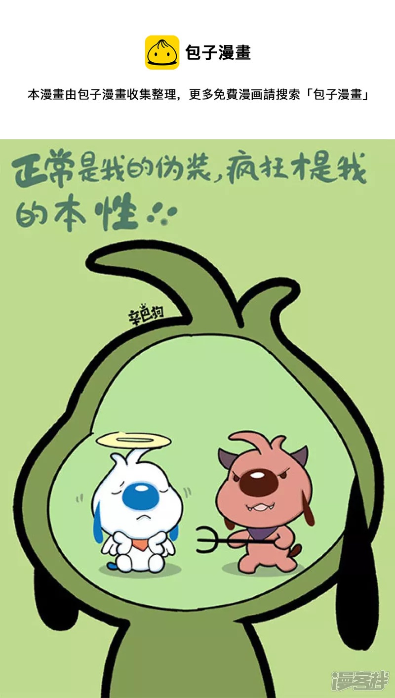 神经1-第94话