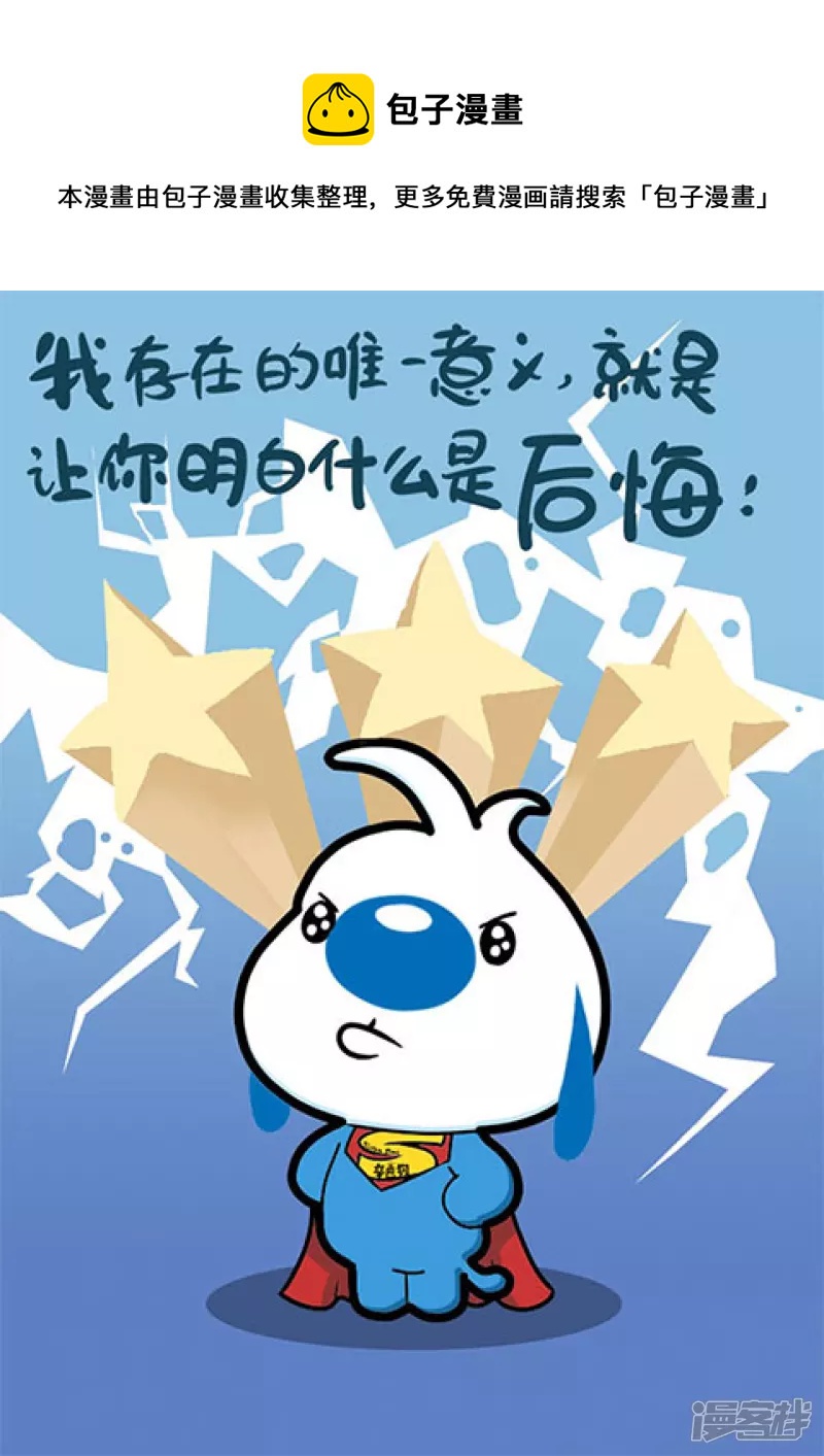 神经3-第96话