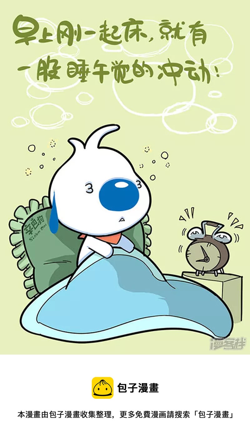 神经3-第96话