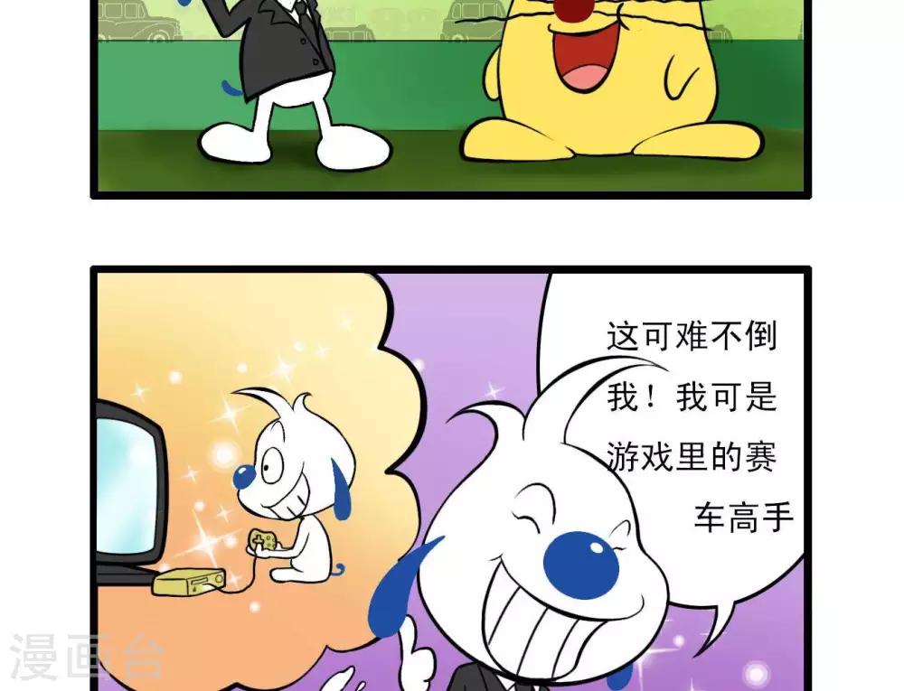 🍚辛巴狗搞笑四格漫畫 四格12 第6页
