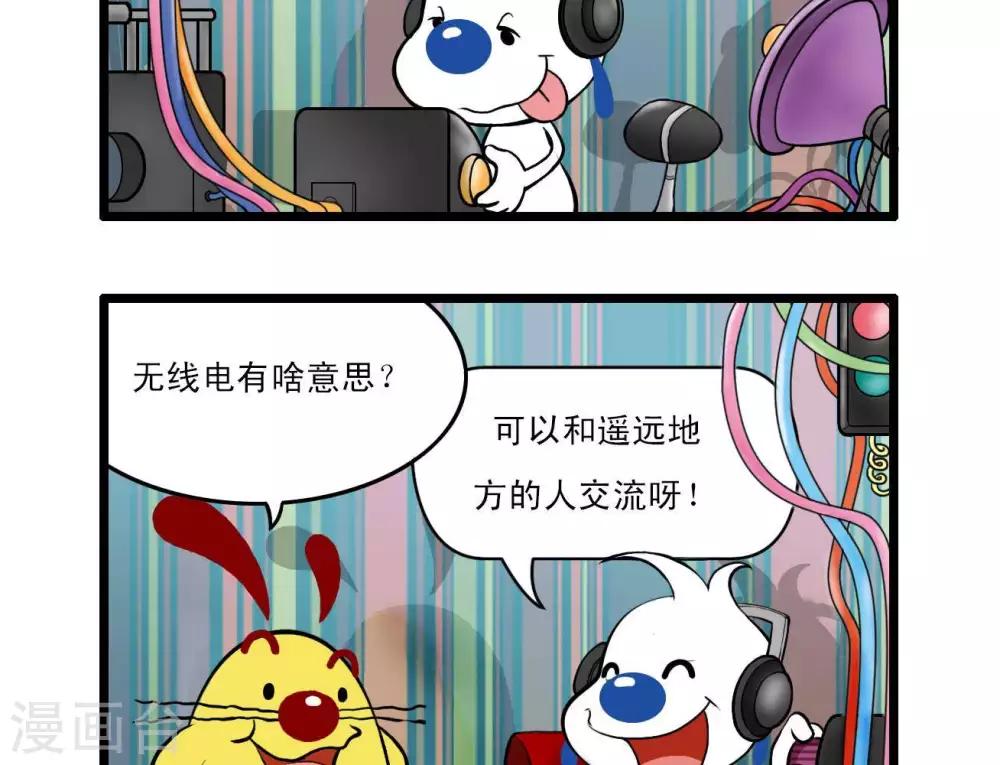 🍚辛巴狗搞笑四格漫畫 四格14 第10页