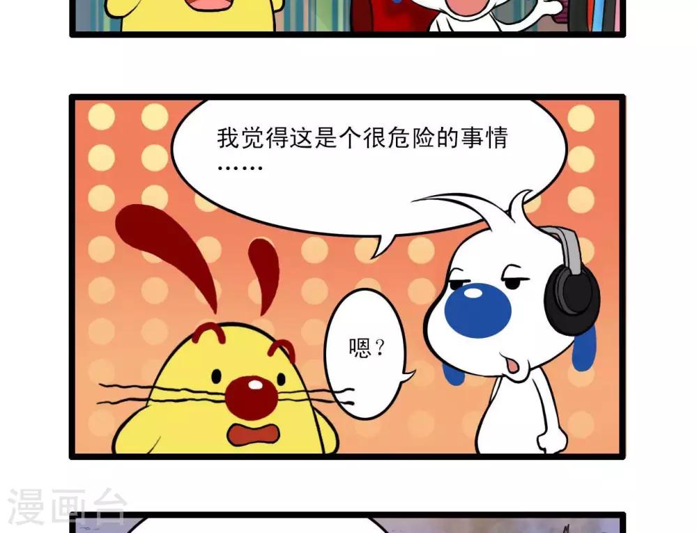🍚辛巴狗搞笑四格漫畫 四格14 第11页