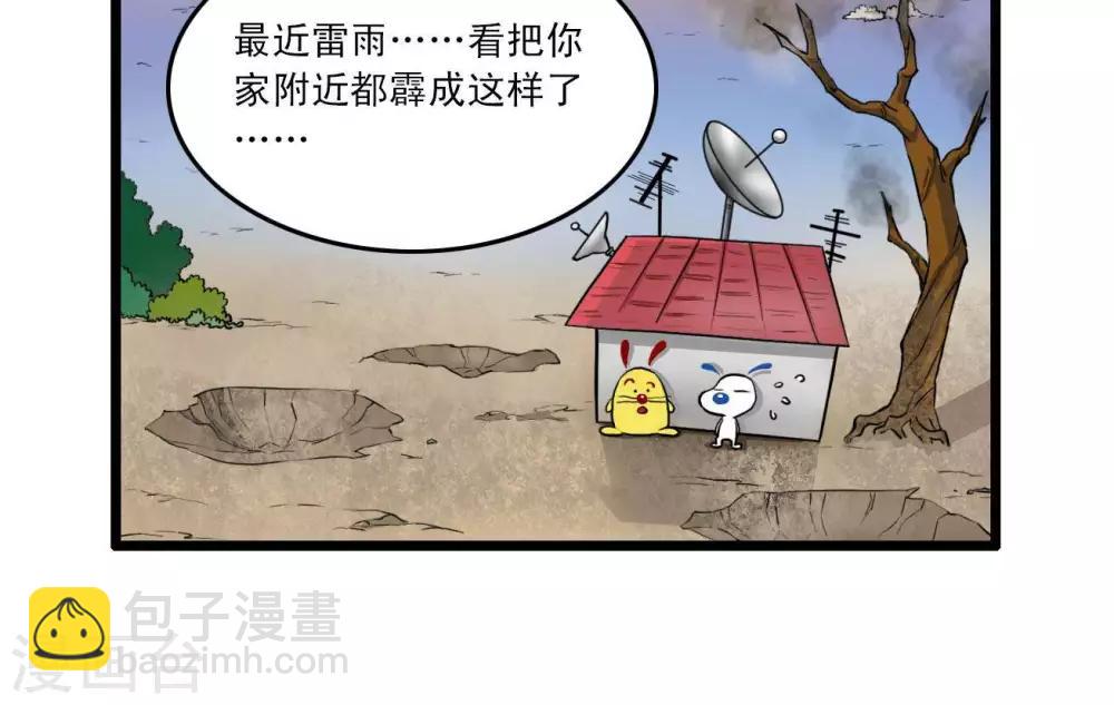 🍚辛巴狗搞笑四格漫畫 四格14 第12页
