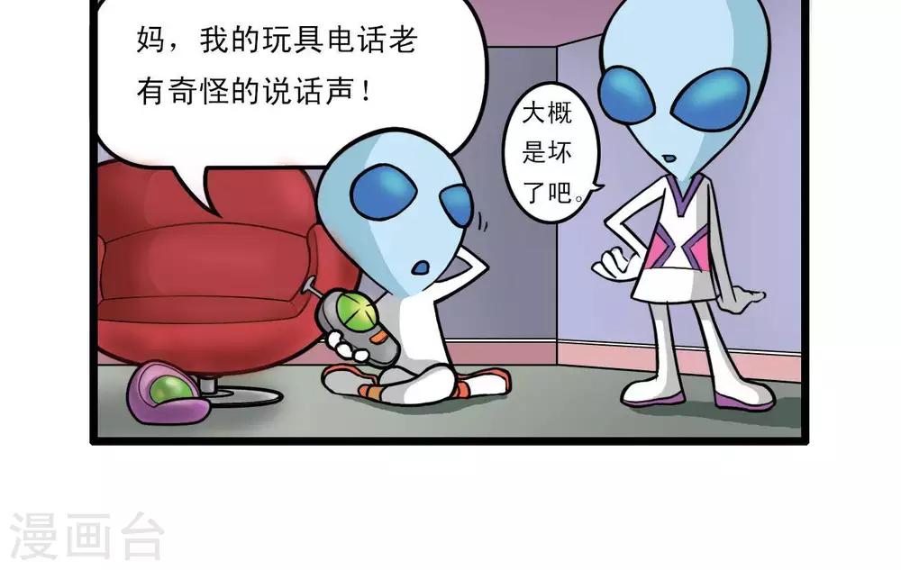 🍚辛巴狗搞笑四格漫畫 四格14 第16页