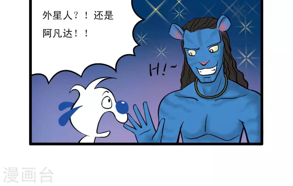 🍚辛巴狗搞笑四格漫畫 四格14 第20页