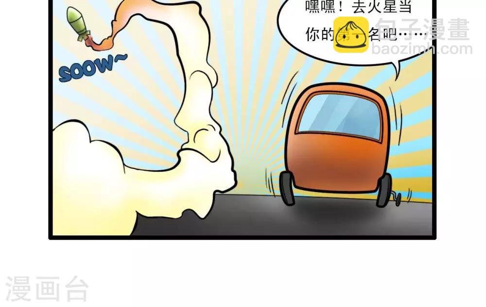 🍚辛巴狗搞笑四格漫畫 四格14 第4页