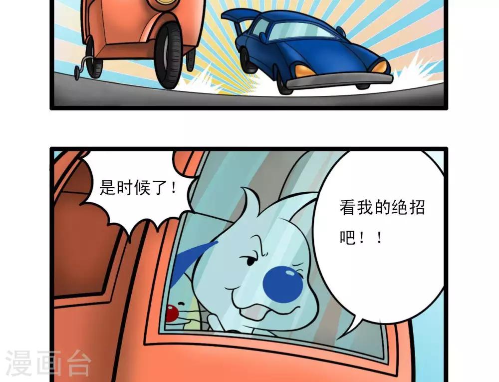 🍚辛巴狗搞笑四格漫畫 四格14 第6页