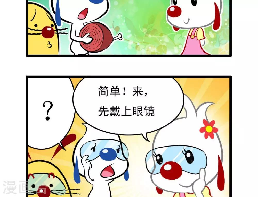 🍚辛巴狗搞笑四格漫畫 四格18 第2页