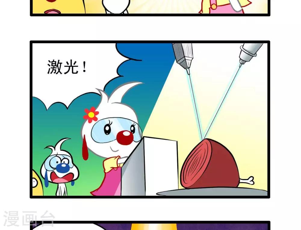 🍚辛巴狗搞笑四格漫畫 四格18 第3页