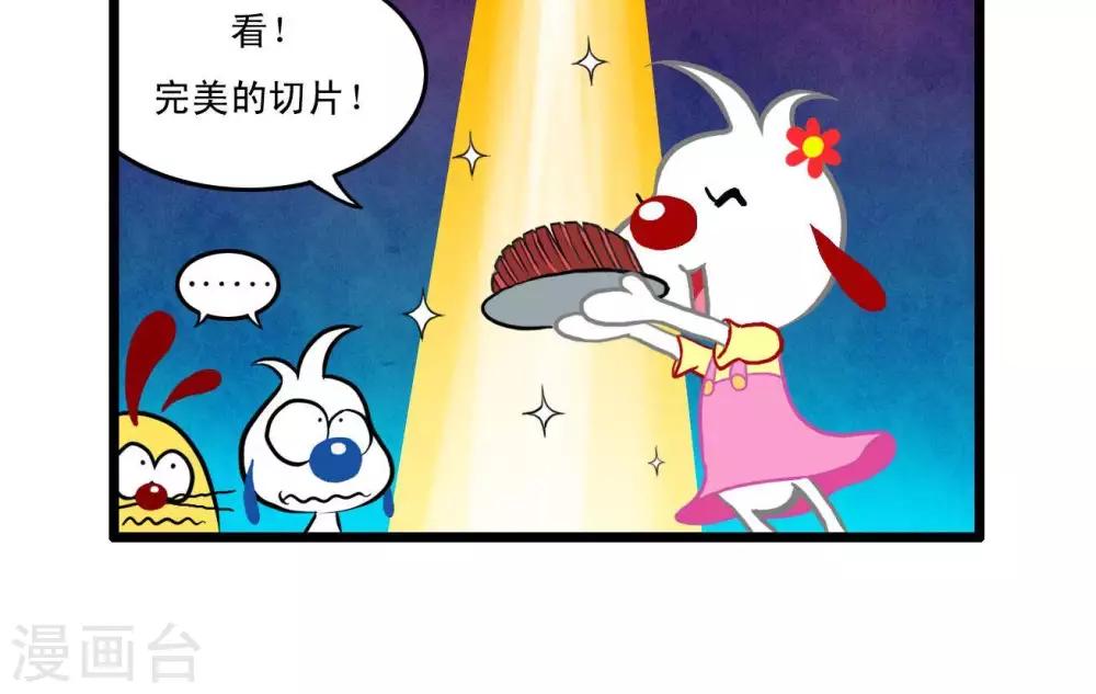 🍚辛巴狗搞笑四格漫畫 四格18 第4页