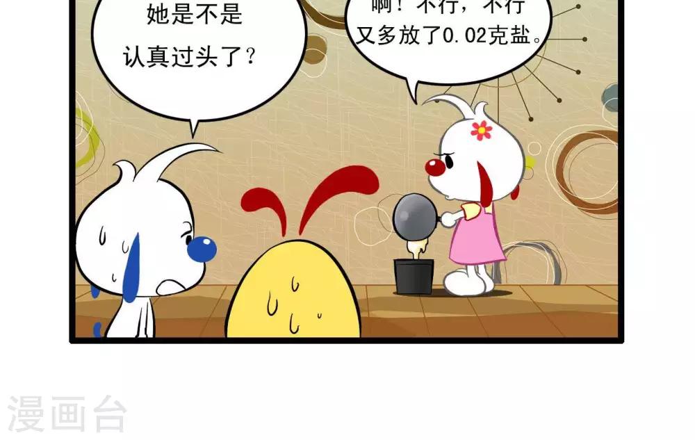 🍚辛巴狗搞笑四格漫畫 四格18 第8页