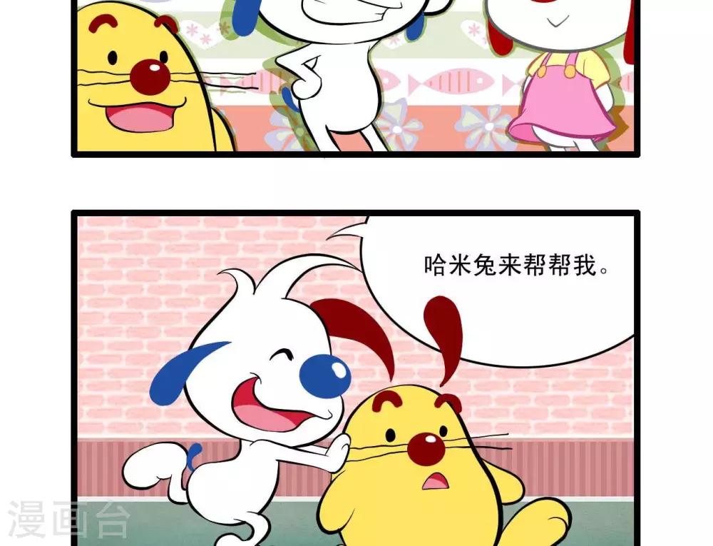 🍚辛巴狗搞笑四格漫畫 四格20 第10页