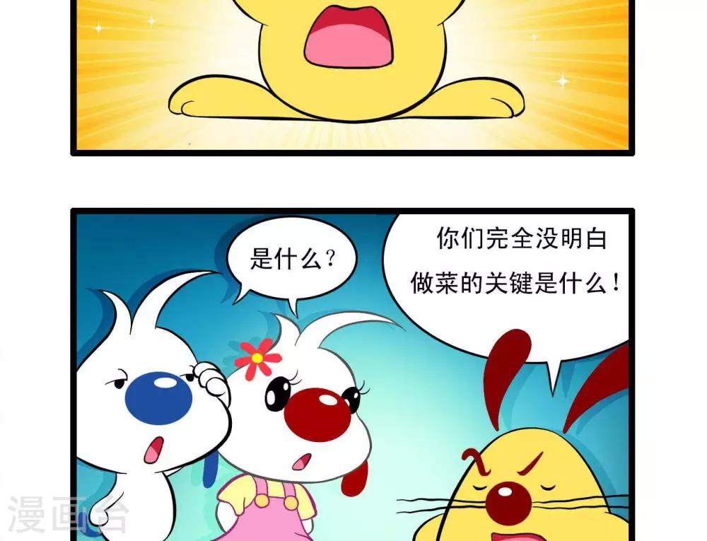 🍚辛巴狗搞笑四格漫畫 四格20 第2页