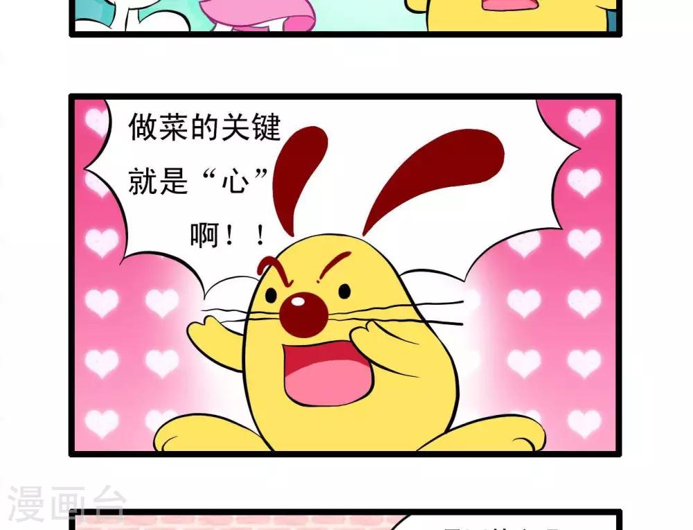 🍚辛巴狗搞笑四格漫畫 四格20 第3页