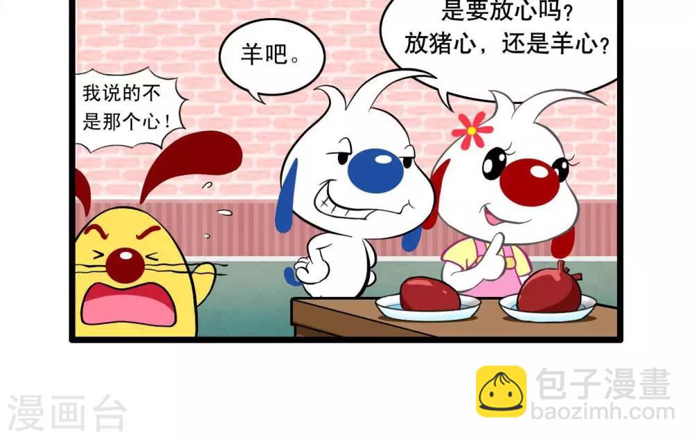 🍚辛巴狗搞笑四格漫畫 四格20 第4页