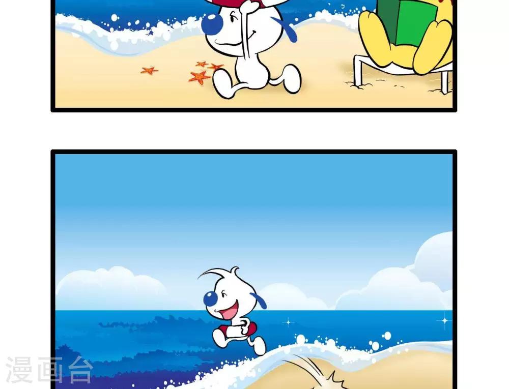 🍚辛巴狗搞笑四格漫畫 四格22 第10页