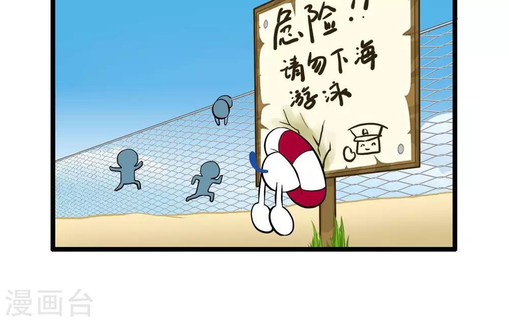 🍚辛巴狗搞笑四格漫畫 四格22 第12页
