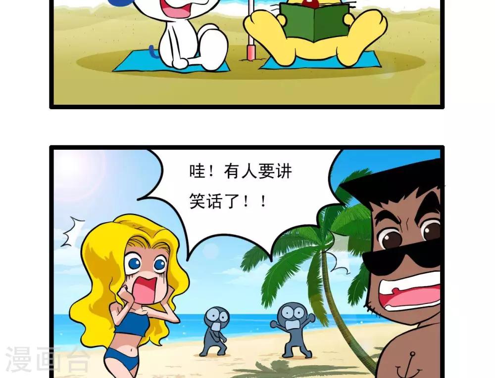 🍚辛巴狗搞笑四格漫畫 四格22 第2页