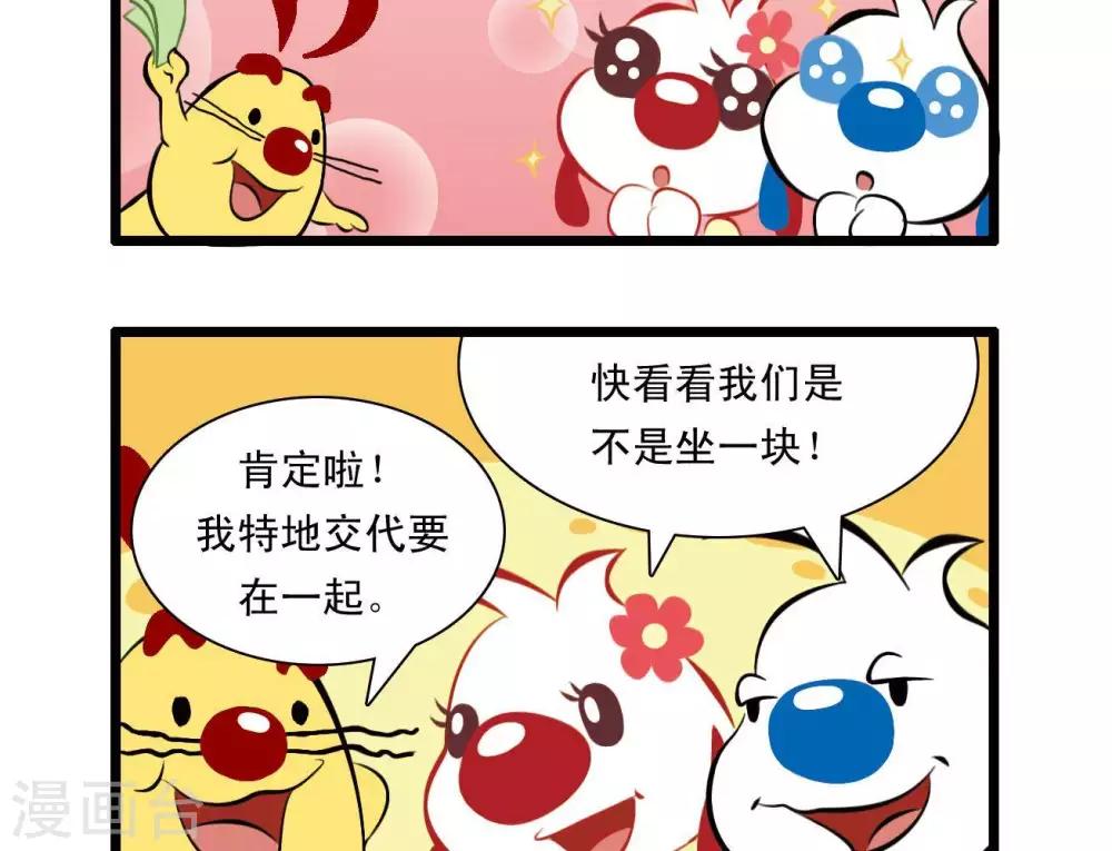 🍚辛巴狗搞笑四格漫畫 四格24 第10页