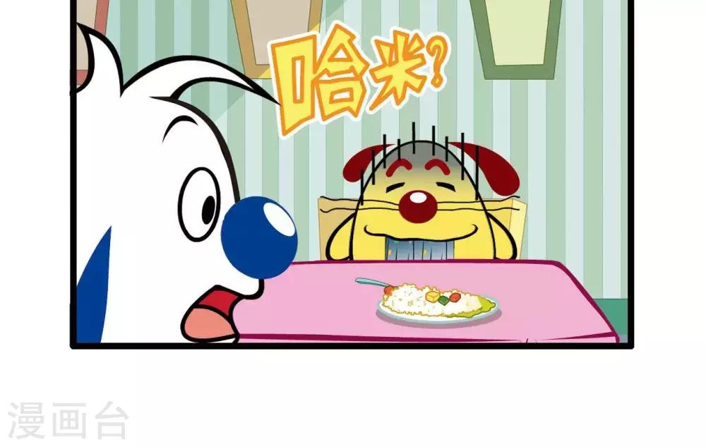 🍚辛巴狗搞笑四格漫畫 四格26 第12页