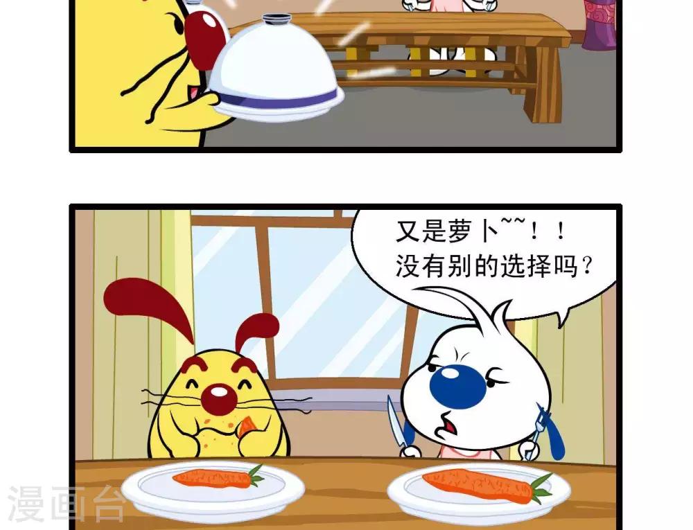 🍚辛巴狗搞笑四格漫畫 四格26 第6页