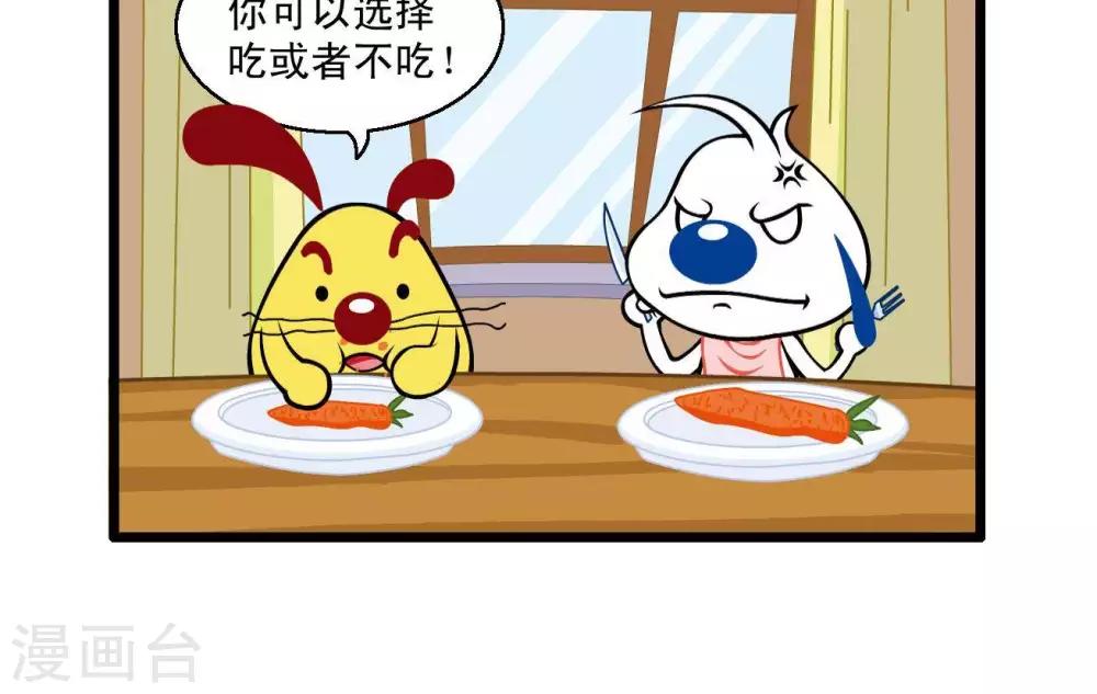 🍚辛巴狗搞笑四格漫畫 四格26 第8页