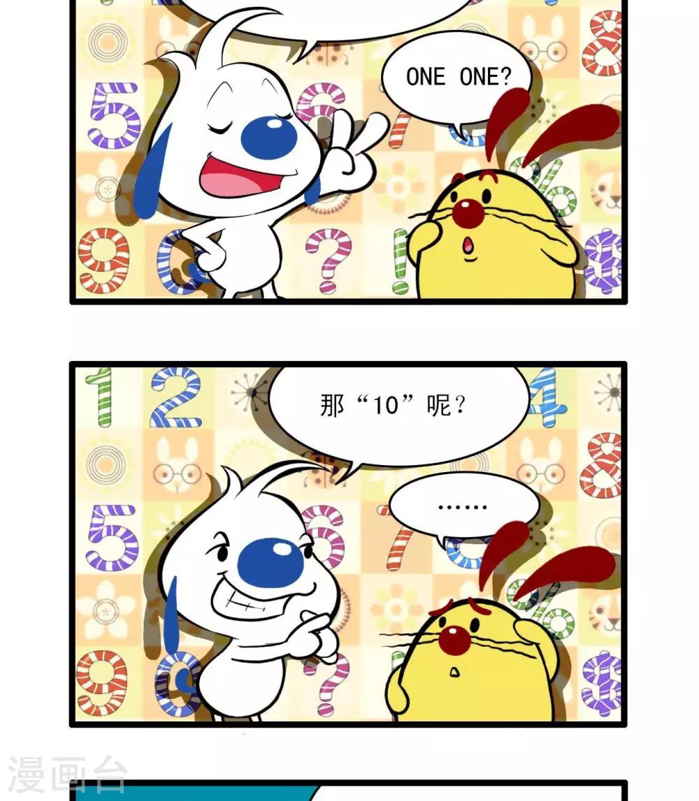🍚辛巴狗搞笑四格漫畫 四格30 第5页