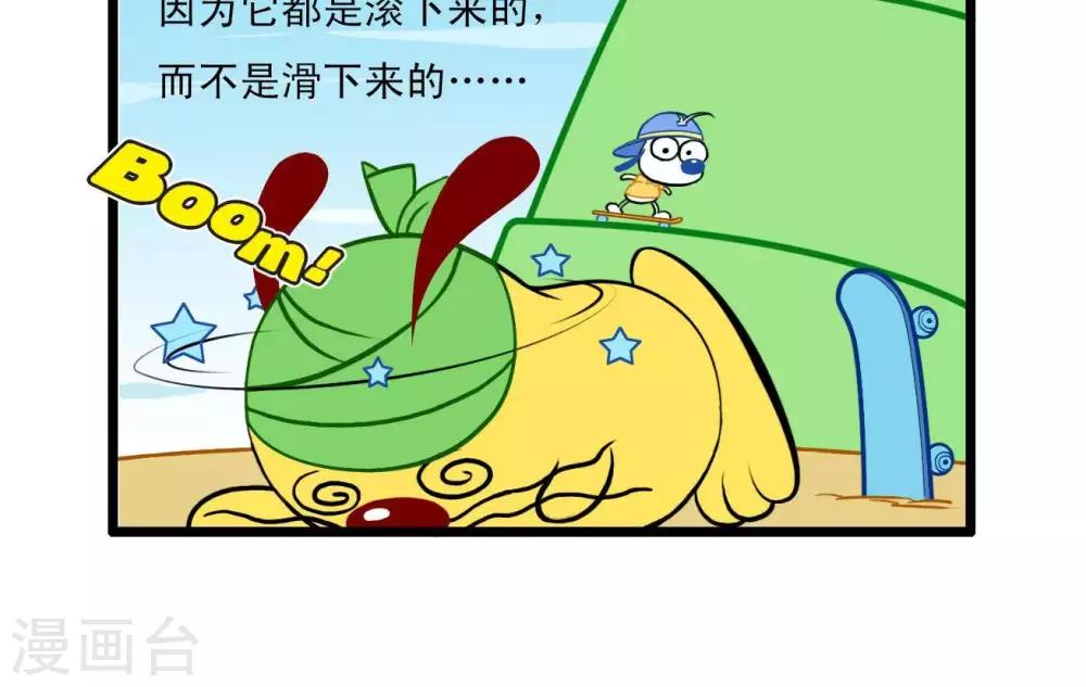 🍚辛巴狗搞笑四格漫畫 四格4 第12页
